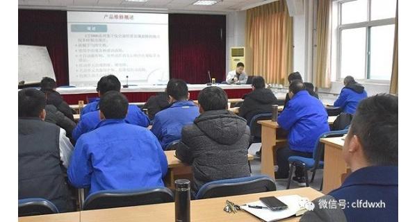 ▌長嶺紡電新聞 ▌ 開年培訓 ，為新年騰飛添翼！