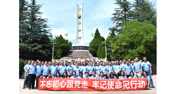 ▌長嶺紡電新聞 ▌長嶺紡電公司黨總支組織開展 “不忘初心、牢記使命”主題黨日活動