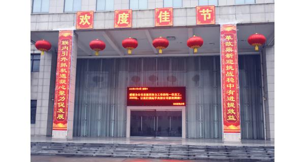 ▌長(zhǎng)嶺紡電新聞 ▌大年初一，公司領(lǐng)導(dǎo)向堅(jiān)守員工拜年!