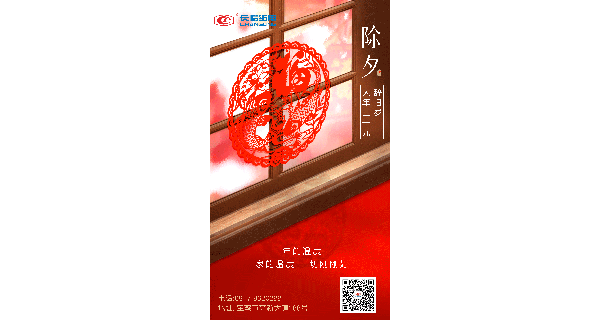 長嶺紡電恭祝大家新春快樂！