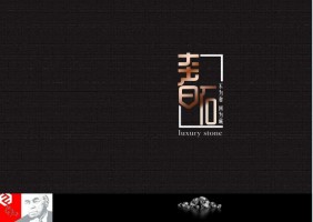 宏星石材奢石館展廳設計